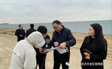 主動對接，實地協調——忻州開發區招商服務中心全力以赴推進金屬建筑裝飾材料制造項目用地規劃工作
